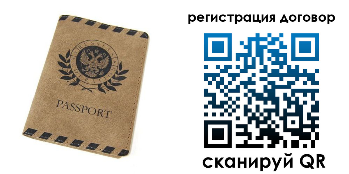 временная регистрация гарантия в Алтае