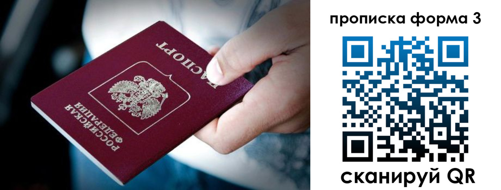 временная регистрация адрес в Алтае