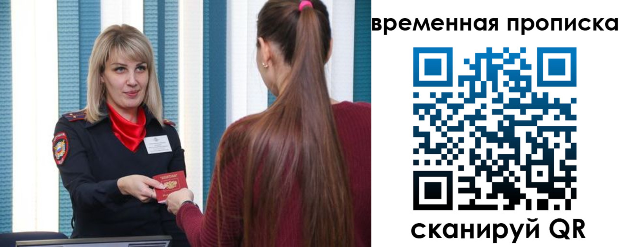 найти адрес прописки в Алтае